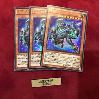 電磁石の戦士マグネット・ベルセリオン ウルトラレア