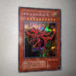 オシリスの天空竜 G4-01 オシリスの天空竜 G4-01」の激安通販 | magi