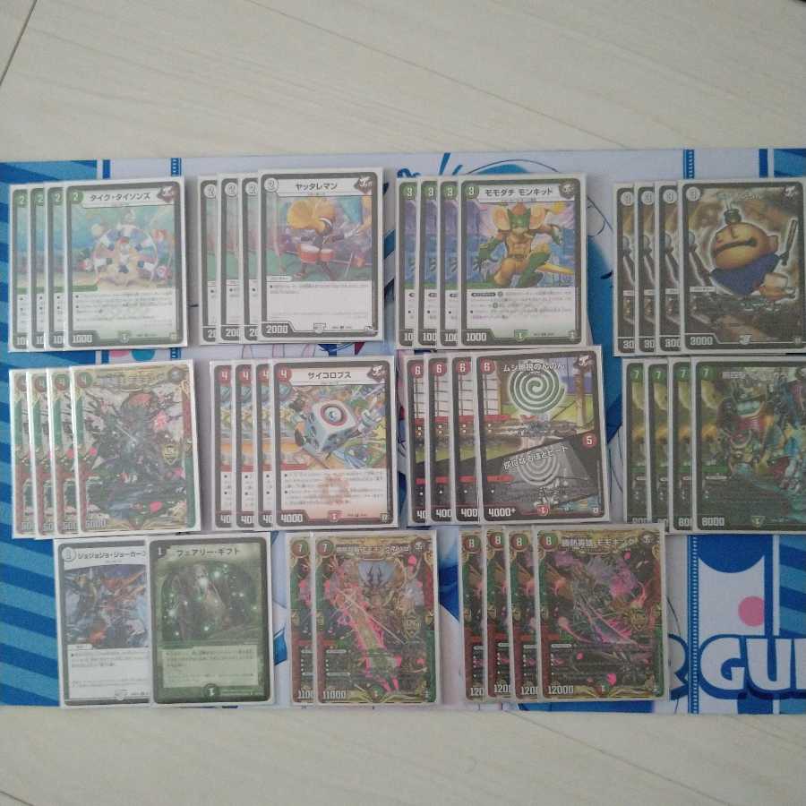 赤緑キリフダッシュ