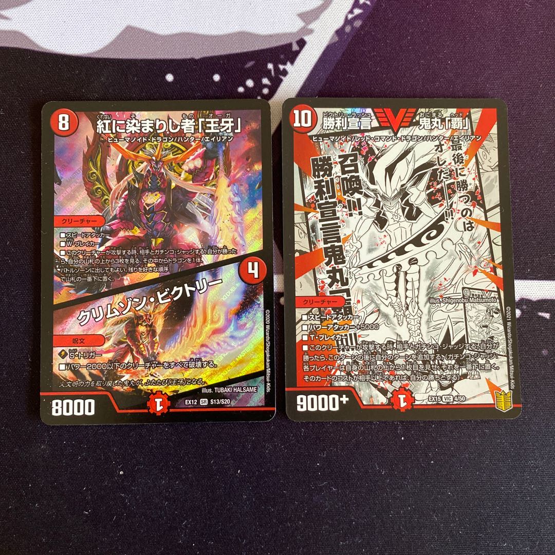 紅に染まりし者「王牙」｜クリムゾン・ビクトリー