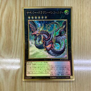 Cyber Dragon Infinity (New Illustration) Premium Gold Rare