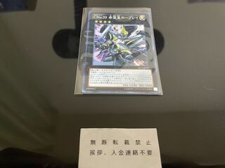 CNo.39 希望皇ホープレイ スーパー