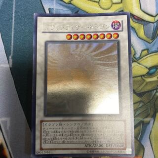 ブラックフェザー・ドラゴン ホログラフィックレア