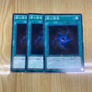 闇の誘惑 ノーマル