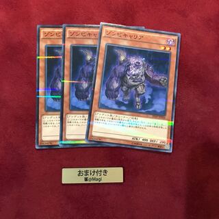 ゾンビキャリア パラレル ノーマル