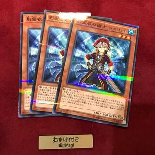 影霊衣の術士 シュリット パラレル ノーマル