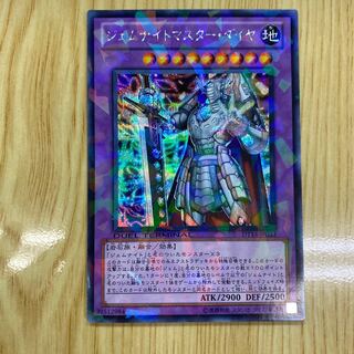 ジェムナイトマスター・ダイヤ デュエルターミナル