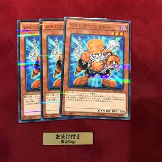 ジャンク・シンクロン パラレル ノーマル