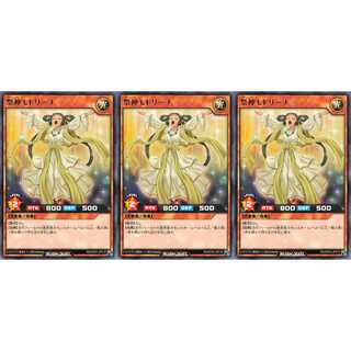 祭神モドリーナ レア 3枚 RD/KP04 ケイトレード