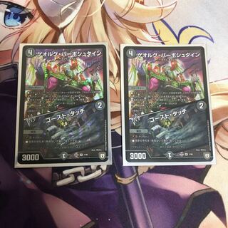 ゲオルグバーボシュタイン ゴーストタッチ