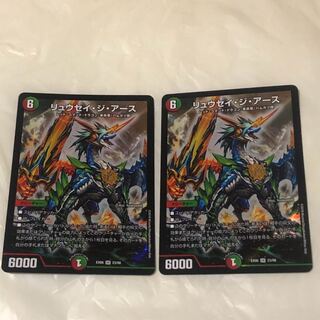 リュウセイ・ジ・アース2枚