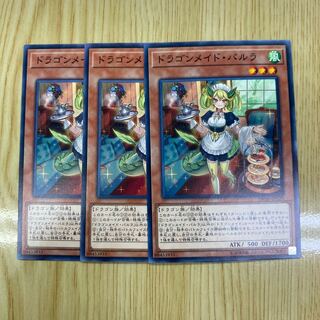 ドラゴンメイド・パルラ ノーマル