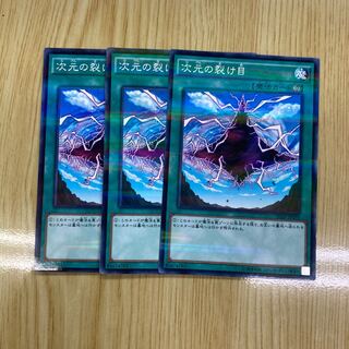 Dimensional Fissure Parallel Normal