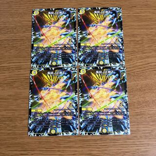 集結ノ正裁Z 4枚セット