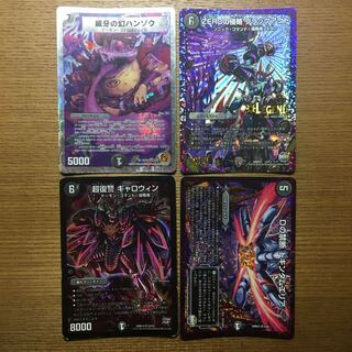 デュエマ　ブラックアウト