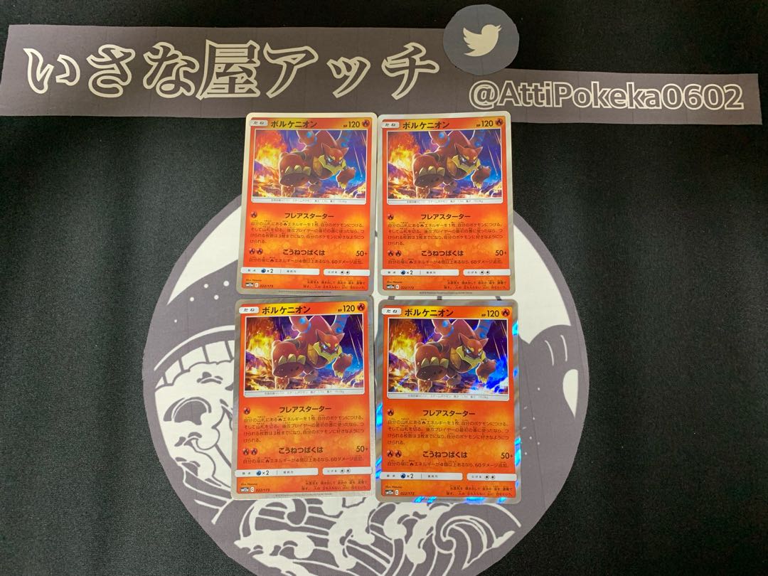 ボルケニオン フレアスターター