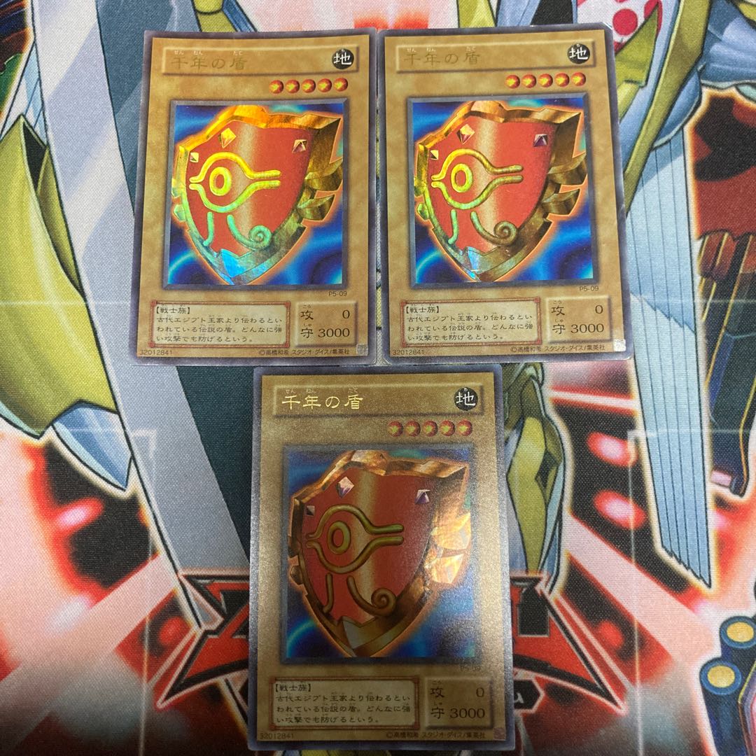 Millennium Shield Ultra Rare