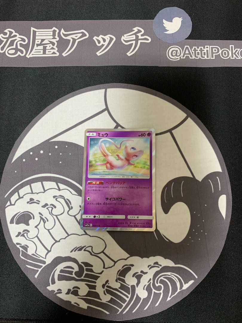 ミュウ　ベンチバリア