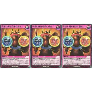 左手に剣を右手に盾を スーパー 3枚 RD/KP04 ケイトレード