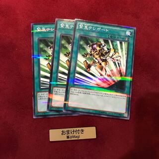 緊急テレポート パラレル ノーマル