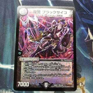 復讐 ブラックサイコ VR