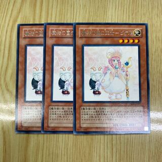 Princess of Magic Land - Pikel Rare