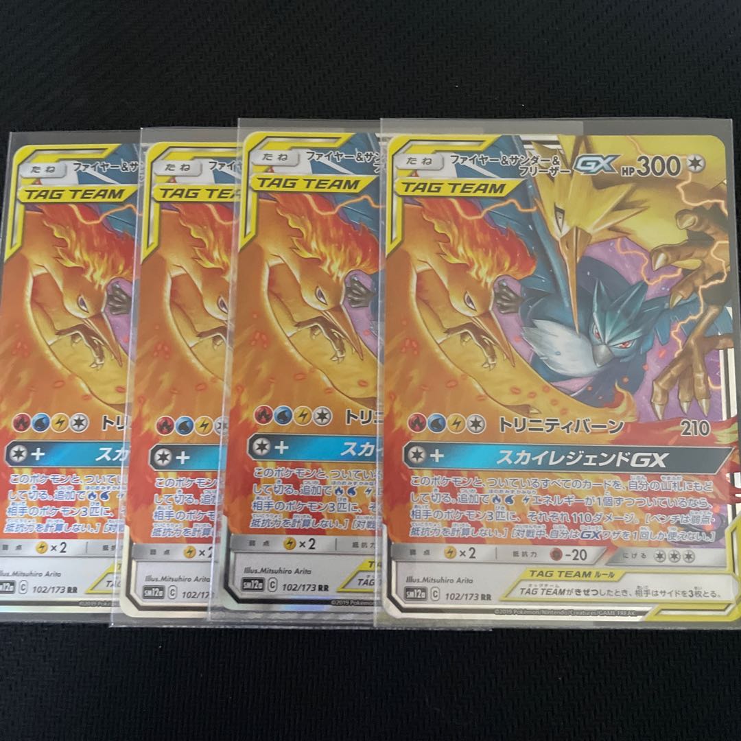 Moltres & Zapdos & ArticunoGX RR