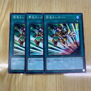 緊急テレポート シークレットレア