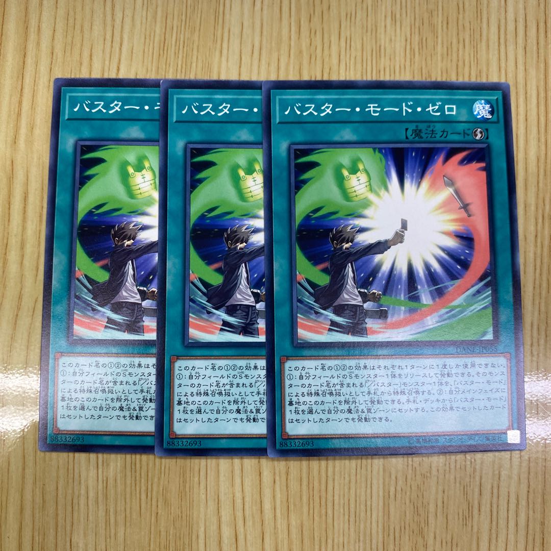 Assault Mode Zero Normal