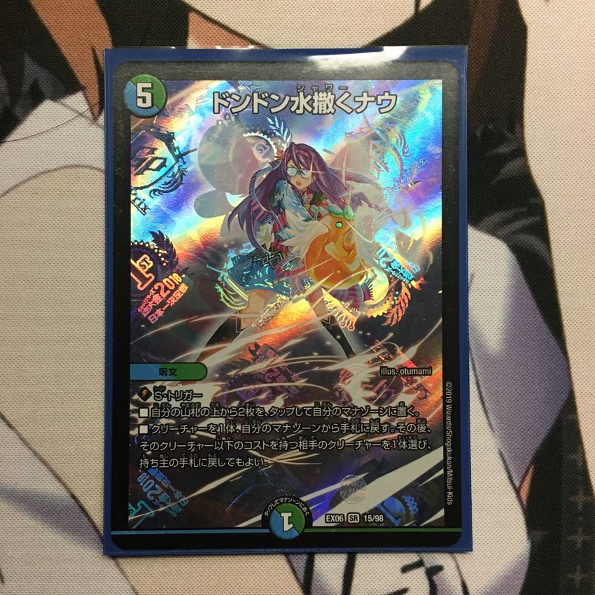 ドンドン水撒くナウ