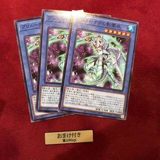 ブリューナクの影霊衣 ノーマル