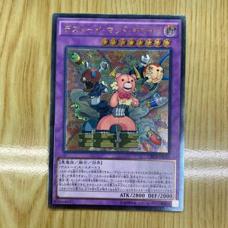 Frightfur Chimera Ultimate Rare