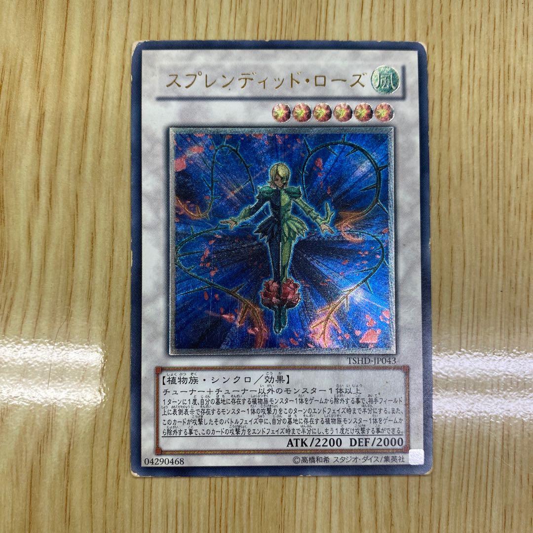 Splendid Rose Ultimate Rare