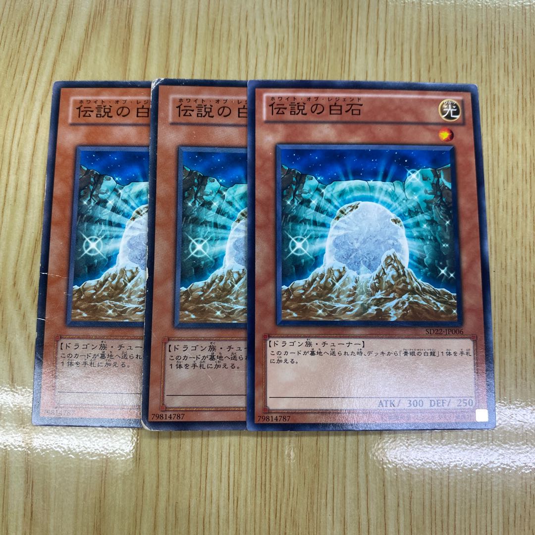 The White Stone of Legend Normal