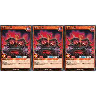 暗黒の玉座 レア 3枚 RD/MAX1 ケイトレード