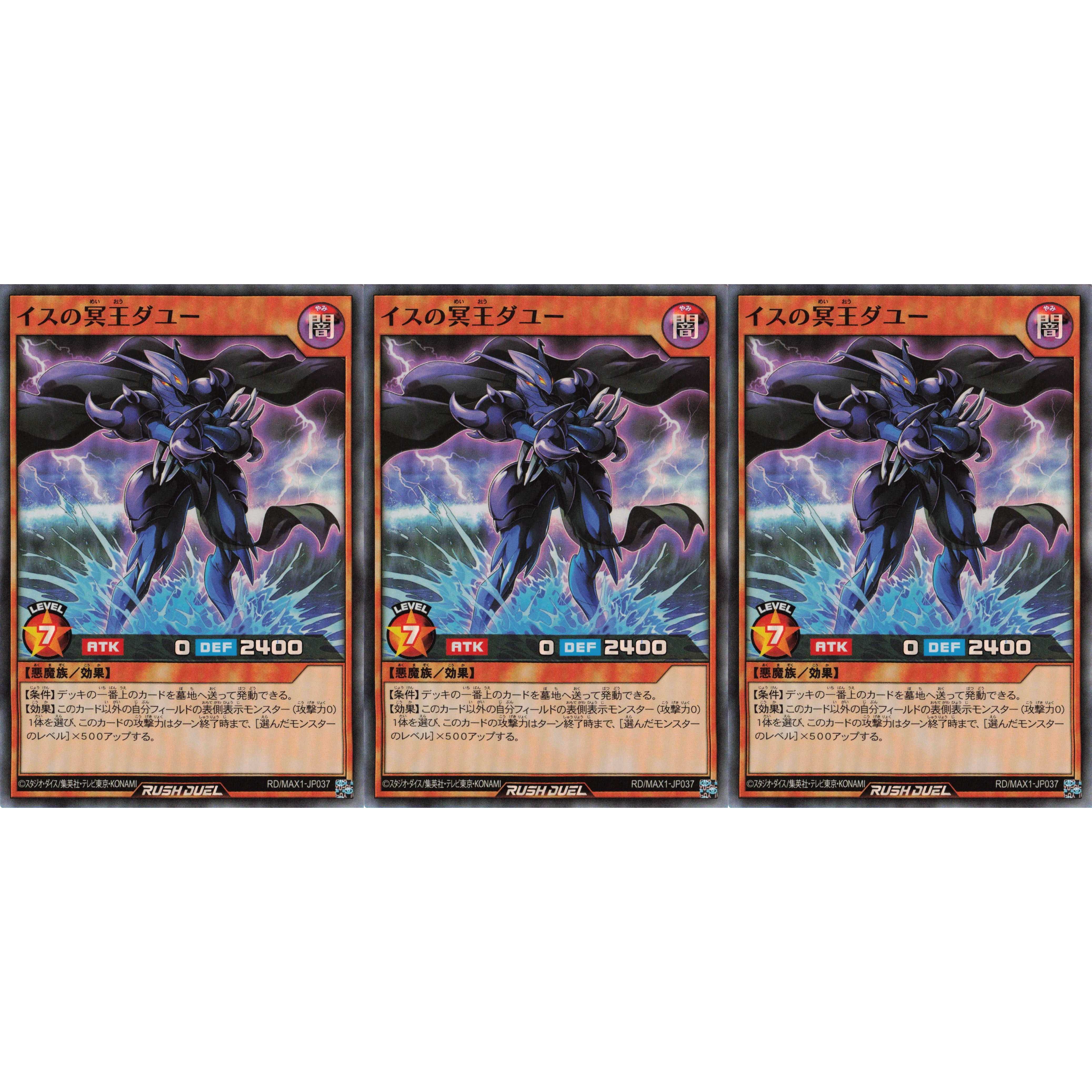 イスの冥王ダユー スーパー 3枚 RD/MAX1 ケイトレード