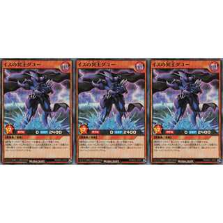 イスの冥王ダユー スーパー 3枚 RD/MAX1 ケイトレード