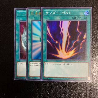 サンダー・ボルト　ハーピィの羽根箒　死者蘇生