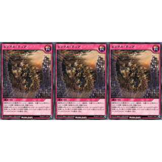 コラプス・チェア レア 3枚 RD/MAX1 ケイトレード