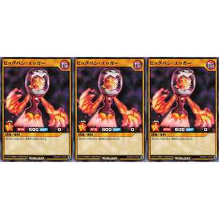 ビッグバン・エッガー ノーマル 3枚 RD/MAX1 ケイトレード