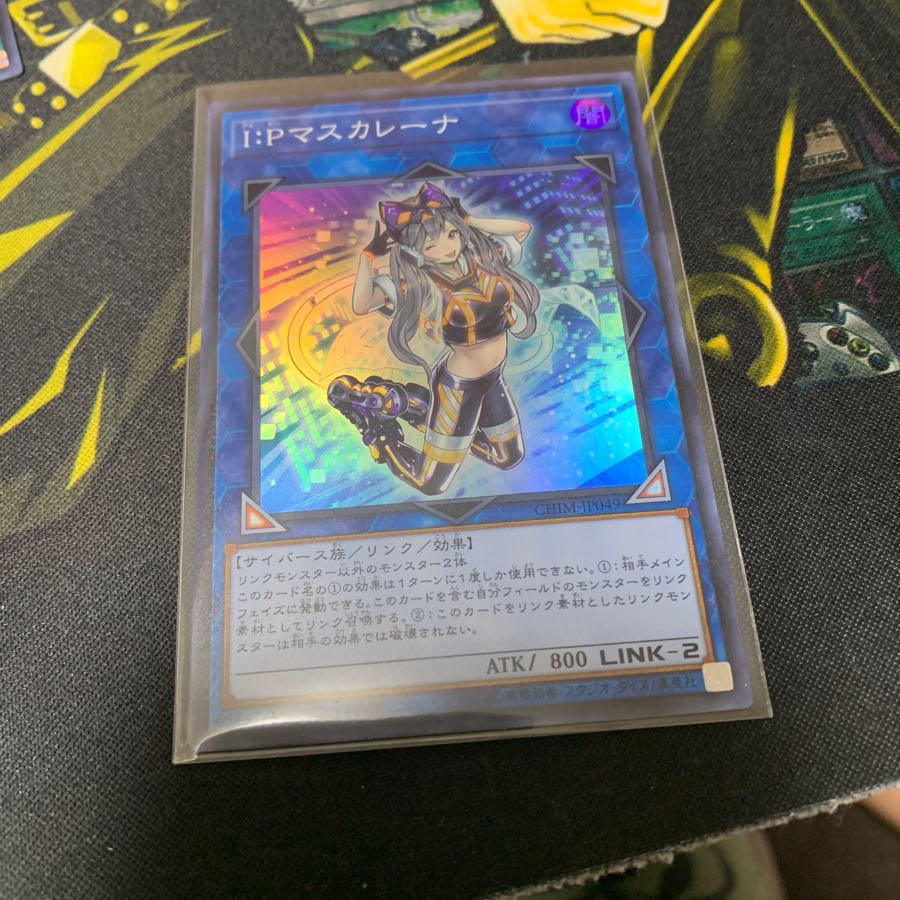 IPマスカレーナ