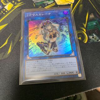 IPマスカレーナ