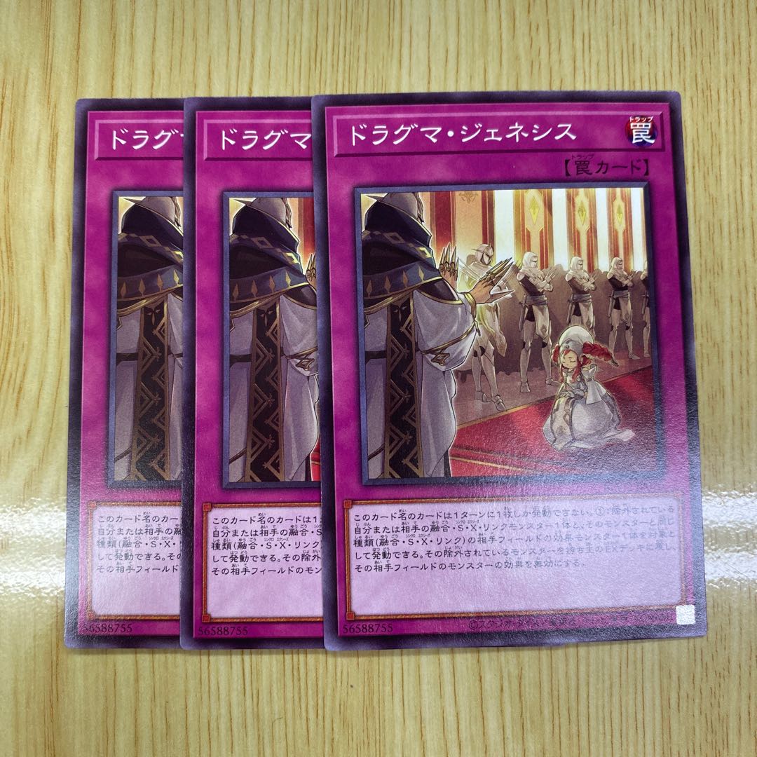 Dogmatika Genesis Normal