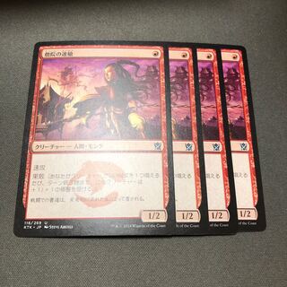 僧院の速槍　4枚セット