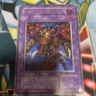 Thousand-Eyes Restrict Relief