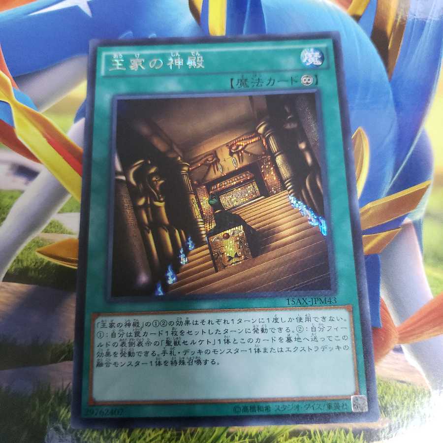 Temple of the Kings Secret Rare