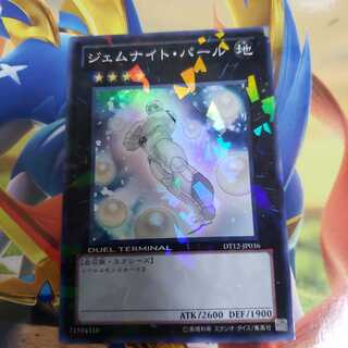 Gem-Knight Pearl Super Rare DT12