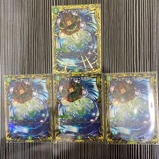 フェアリーミラクル　A3枚　ロストパラダイスワルツ4枚