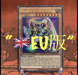 Yu-Gi-Oh! [EU Version] Valkyrion the Magna Warrior Ur