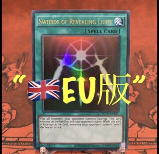 Yu-Gi-Oh! [EU Version] Swords of Revealing Light Urn